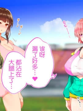 [鬼畜王汉化组][STUDIOふあん (来鈍)] 陸上部女子は俺の生オナホ!!!校内種付け編PART2_1899