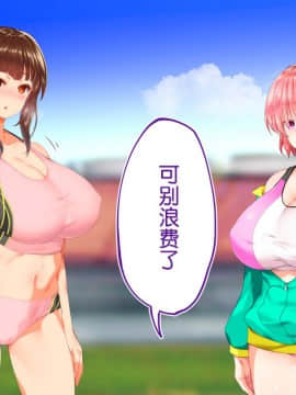 [鬼畜王汉化组][STUDIOふあん (来鈍)] 陸上部女子は俺の生オナホ!!!校内種付け編PART2_1900