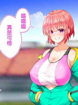[鬼畜王汉化组][STUDIOふあん (来鈍)] 陸上部女子は俺の生オナホ!!!校内種付け編PART2_1904