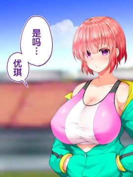 [鬼畜王汉化组][STUDIOふあん (来鈍)] 陸上部女子は俺の生オナホ!!!校内種付け編PART2_1905
