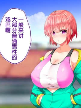 [鬼畜王汉化组][STUDIOふあん (来鈍)] 陸上部女子は俺の生オナホ!!!校内種付け編PART2_1906