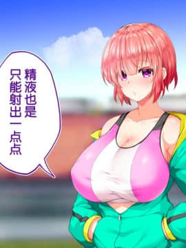 [鬼畜王汉化组][STUDIOふあん (来鈍)] 陸上部女子は俺の生オナホ!!!校内種付け編PART2_1907