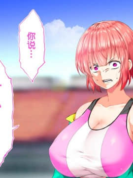 [鬼畜王汉化组][STUDIOふあん (来鈍)] 陸上部女子は俺の生オナホ!!!校内種付け編PART2_1908