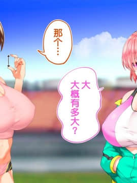 [鬼畜王汉化组][STUDIOふあん (来鈍)] 陸上部女子は俺の生オナホ!!!校内種付け編PART2_1909