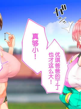 [鬼畜王汉化组][STUDIOふあん (来鈍)] 陸上部女子は俺の生オナホ!!!校内種付け編PART2_1910