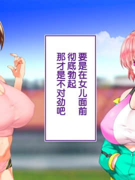 [鬼畜王汉化组][STUDIOふあん (来鈍)] 陸上部女子は俺の生オナホ!!!校内種付け編PART2_1911