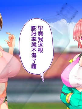 [鬼畜王汉化组][STUDIOふあん (来鈍)] 陸上部女子は俺の生オナホ!!!校内種付け編PART2_1912