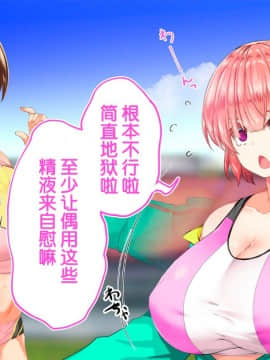 [鬼畜王汉化组][STUDIOふあん (来鈍)] 陸上部女子は俺の生オナホ!!!校内種付け編PART2_1913