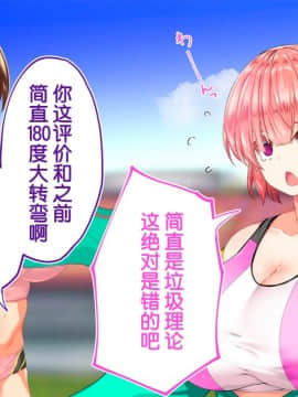 [鬼畜王汉化组][STUDIOふあん (来鈍)] 陸上部女子は俺の生オナホ!!!校内種付け編PART2_1914