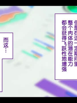 [鬼畜王汉化组][STUDIOふあん (来鈍)] 陸上部女子は俺の生オナホ!!!校内種付け編PART2_1917