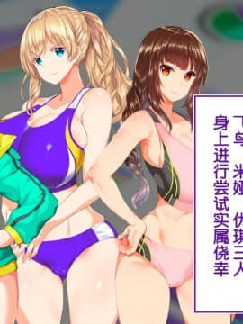 [鬼畜王汉化组][STUDIOふあん (来鈍)] 陸上部女子は俺の生オナホ!!!校内種付け編PART2_1918