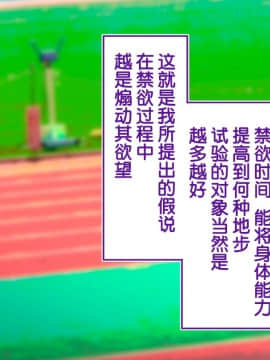 [鬼畜王汉化组][STUDIOふあん (来鈍)] 陸上部女子は俺の生オナホ!!!校内種付け編PART2_1919