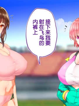 [鬼畜王汉化组][STUDIOふあん (来鈍)] 陸上部女子は俺の生オナホ!!!校内種付け編PART2_1920