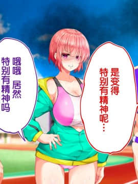 [鬼畜王汉化组][STUDIOふあん (来鈍)] 陸上部女子は俺の生オナホ!!!校内種付け編PART2_1926