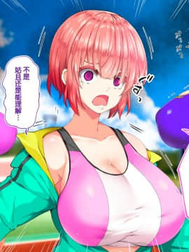 [鬼畜王汉化组][STUDIOふあん (来鈍)] 陸上部女子は俺の生オナホ!!!校内種付け編PART2_1931