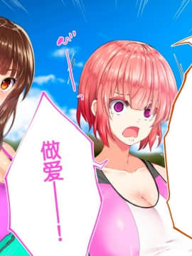 [鬼畜王汉化组][STUDIOふあん (来鈍)] 陸上部女子は俺の生オナホ!!!校内種付け編PART2_1933