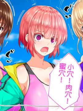 [鬼畜王汉化组][STUDIOふあん (来鈍)] 陸上部女子は俺の生オナホ!!!校内種付け編PART2_1934