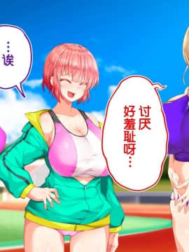 [鬼畜王汉化组][STUDIOふあん (来鈍)] 陸上部女子は俺の生オナホ!!!校内種付け編PART2_1937