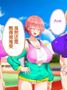[鬼畜王汉化组][STUDIOふあん (来鈍)] 陸上部女子は俺の生オナホ!!!校内種付け編PART2_1939