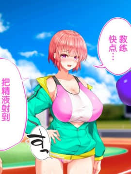 [鬼畜王汉化组][STUDIOふあん (来鈍)] 陸上部女子は俺の生オナホ!!!校内種付け編PART2_1940