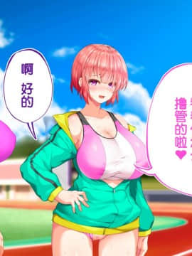 [鬼畜王汉化组][STUDIOふあん (来鈍)] 陸上部女子は俺の生オナホ!!!校内種付け編PART2_1941