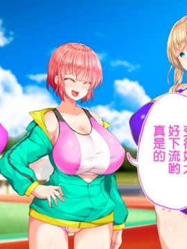 [鬼畜王汉化组][STUDIOふあん (来鈍)] 陸上部女子は俺の生オナホ!!!校内種付け編PART2_1942
