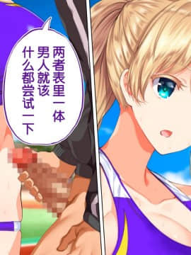 [鬼畜王汉化组][STUDIOふあん (来鈍)] 陸上部女子は俺の生オナホ!!!校内種付け編PART2_1953