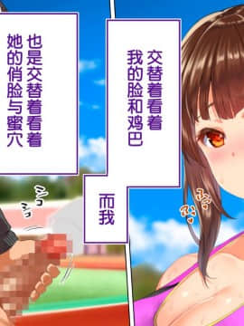 [鬼畜王汉化组][STUDIOふあん (来鈍)] 陸上部女子は俺の生オナホ!!!校内種付け編PART2_1965