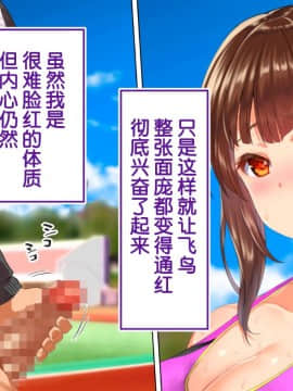 [鬼畜王汉化组][STUDIOふあん (来鈍)] 陸上部女子は俺の生オナホ!!!校内種付け編PART2_1966