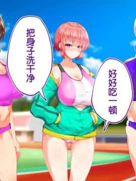 [鬼畜王汉化组][STUDIOふあん (来鈍)] 陸上部女子は俺の生オナホ!!!校内種付け編PART2_1977