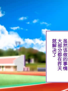 [鬼畜王汉化组][STUDIOふあん (来鈍)] 陸上部女子は俺の生オナホ!!!校内種付け編PART2_1980