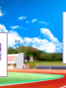 [鬼畜王汉化组][STUDIOふあん (来鈍)] 陸上部女子は俺の生オナホ!!!校内種付け編PART2_1985