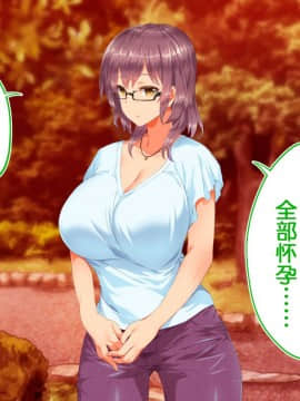 [鬼畜王汉化组][STUDIOふあん (来鈍)] 陸上部女子は俺の生オナホ!!!校内種付け編PART2_2000