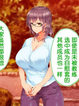 [鬼畜王汉化组][STUDIOふあん (来鈍)] 陸上部女子は俺の生オナホ!!!校内種付け編PART2_2010