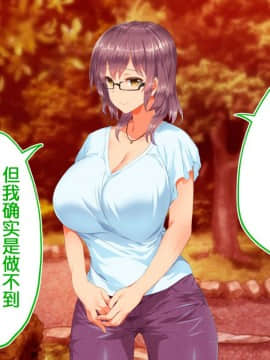 [鬼畜王汉化组][STUDIOふあん (来鈍)] 陸上部女子は俺の生オナホ!!!校内種付け編PART2_2020