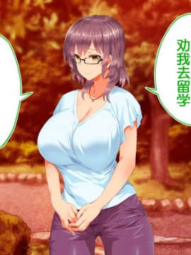 [鬼畜王汉化组][STUDIOふあん (来鈍)] 陸上部女子は俺の生オナホ!!!校内種付け編PART2_2025