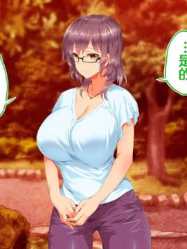 [鬼畜王汉化组][STUDIOふあん (来鈍)] 陸上部女子は俺の生オナホ!!!校内種付け編PART2_2031