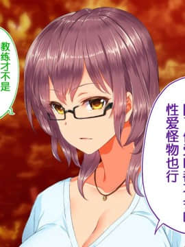 [鬼畜王汉化组][STUDIOふあん (来鈍)] 陸上部女子は俺の生オナホ!!!校内種付け編PART2_2036