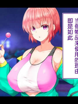 [鬼畜王汉化组][STUDIOふあん (来鈍)] 陸上部女子は俺の生オナホ!!!校内種付け編PART2_2070