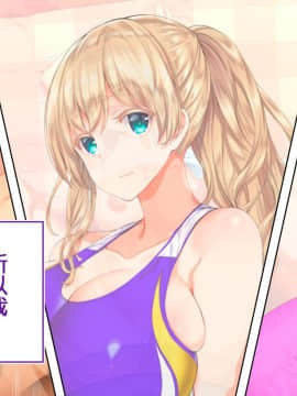 [鬼畜王汉化组][STUDIOふあん (来鈍)] 陸上部女子は俺の生オナホ!!!校内種付け編PART2_2073