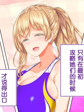 [鬼畜王汉化组][STUDIOふあん (来鈍)] 陸上部女子は俺の生オナホ!!!校内種付け編PART2_2075