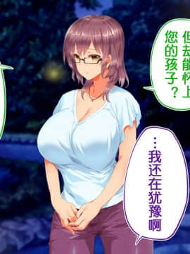 [鬼畜王汉化组][STUDIOふあん (来鈍)] 陸上部女子は俺の生オナホ!!!校内種付け編PART2_2078