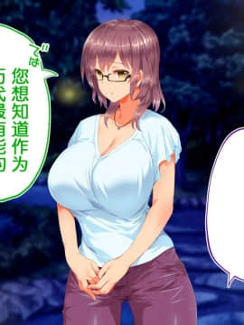 [鬼畜王汉化组][STUDIOふあん (来鈍)] 陸上部女子は俺の生オナホ!!!校内種付け編PART2_2079