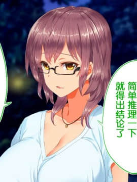 [鬼畜王汉化组][STUDIOふあん (来鈍)] 陸上部女子は俺の生オナホ!!!校内種付け編PART2_2082