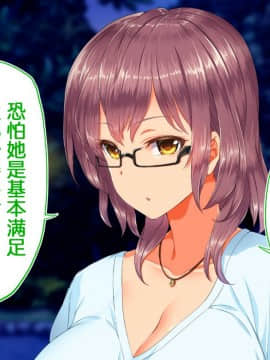[鬼畜王汉化组][STUDIOふあん (来鈍)] 陸上部女子は俺の生オナホ!!!校内種付け編PART2_2087
