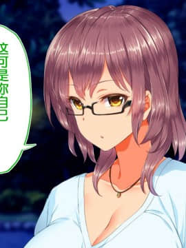[鬼畜王汉化组][STUDIOふあん (来鈍)] 陸上部女子は俺の生オナホ!!!校内種付け編PART2_2090