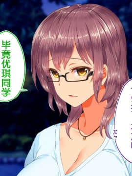 [鬼畜王汉化组][STUDIOふあん (来鈍)] 陸上部女子は俺の生オナホ!!!校内種付け編PART2_2093