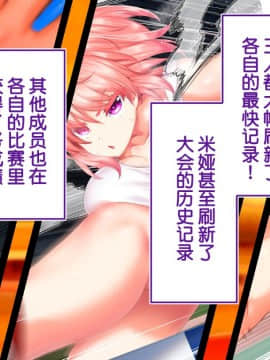 [鬼畜王汉化组][STUDIOふあん (来鈍)] 陸上部女子は俺の生オナホ!!!校内種付け編PART2_2117