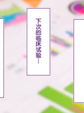 [鬼畜王汉化组][STUDIOふあん (来鈍)] 陸上部女子は俺の生オナホ!!!校内種付け編PART2_2119