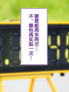 [鬼畜王汉化组][STUDIOふあん (来鈍)] 陸上部女子は俺の生オナホ!!!校内種付け編PART2_2123